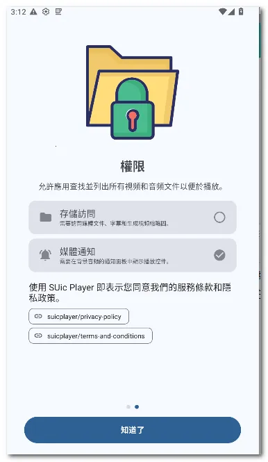 SUic ���(ý�岥����)v2.0 SM ��׿���ͼ