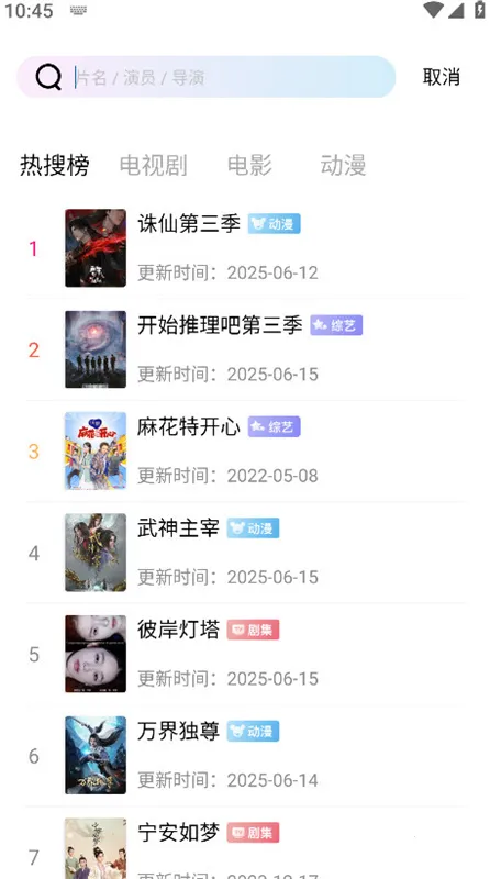 �ƶ���Ƶapp�ٷ���������v3.0.0 ��׿���ͼ