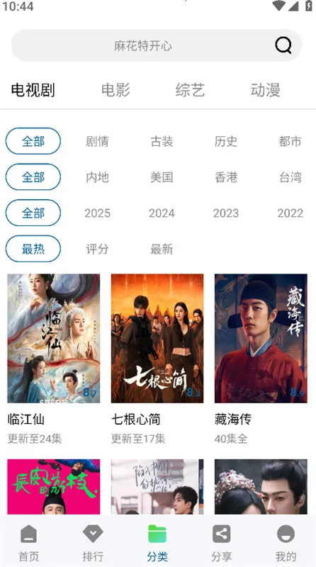 �ƶ���Ƶapp�ٷ���������v3.0.0 ��׿���ͼ