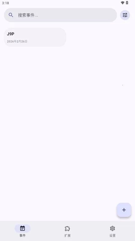 Essenmelia2026���°汾v3.4.6 �ٷ������ͼ