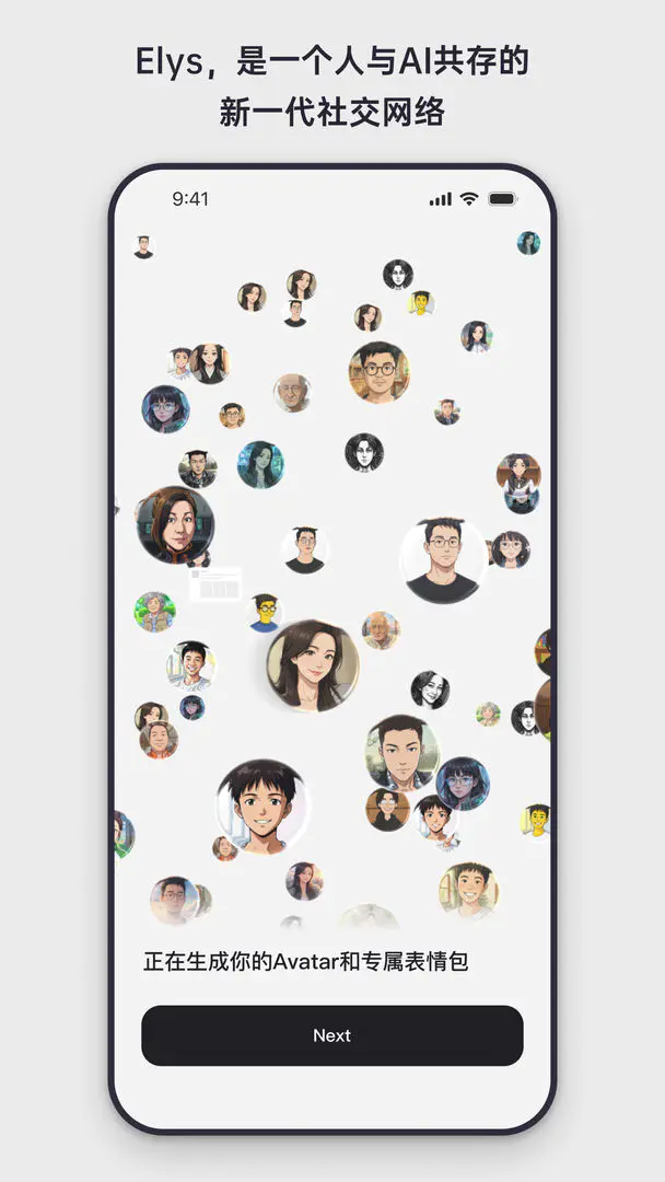 Elys(�����罻ƽ̨)v1.0.11 ��׿���ͼ