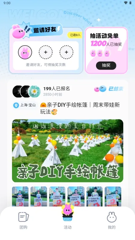 ΢������2026���ذ�װv6.4.2 �ٷ������ͼ