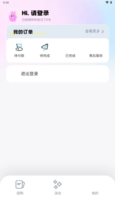 ΢������2026���ذ�װv6.4.2 �ٷ������ͼ