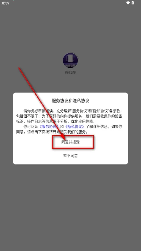 ΢������2026���ذ�װv6.4.2 �ٷ������ͼ