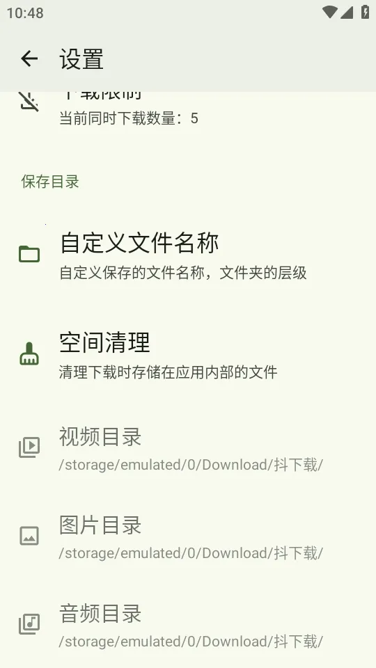 ������(������Ƶ������)v1.8.0 �ֻ����ͼ