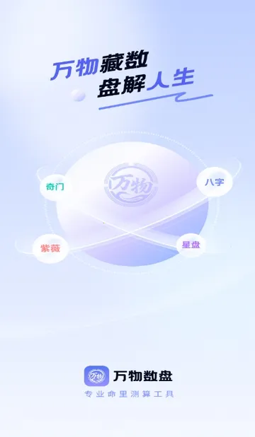 ��������2026�ٷ�����v1.0.1 ��Ѱ��ͼ