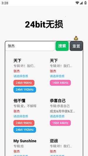 24bit����������Ѱ�(���ֲ���������)v1.0.0 �ֻ����ͼ