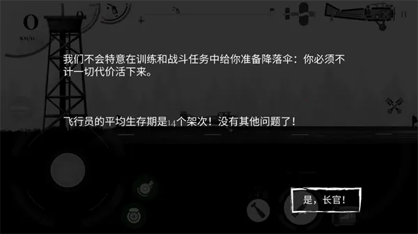战机公司破解版内置菜单中文 战机公司破解版内置菜单中文