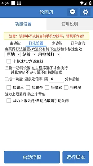 �ֻص��ű�(��Ϸ��������)v6.7.0 ��Ѱ��ͼ