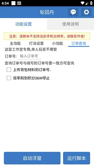 �ֻص��ű�(��Ϸ��������)v6.7.0 ��Ѱ��ͼ