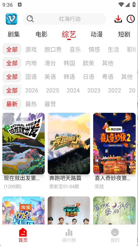 ׷Ӱϻȥ���v1.0.8 �ֻ����ͼ