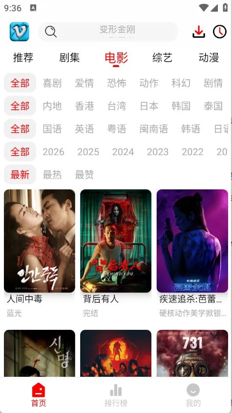 ׷Ӱϻȥ���v1.0.8 �ֻ����ͼ