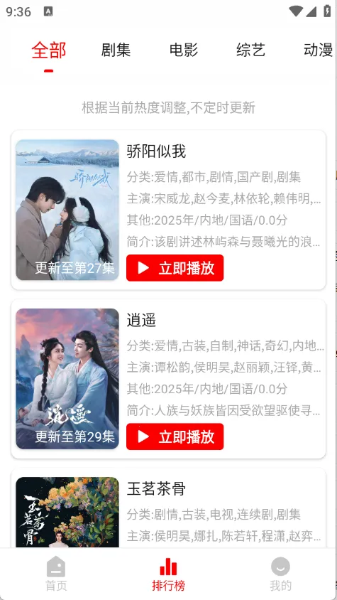 ׷Ӱϻȥ���v1.0.8 �ֻ����ͼ