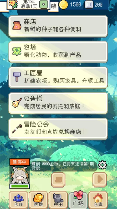 ��������ƽ������˼v1.3.3 �ٷ������ͼ