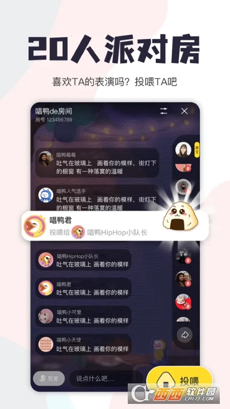 ��Ѽ�ɰ汾v3.28.7.640 ��׿���ͼ