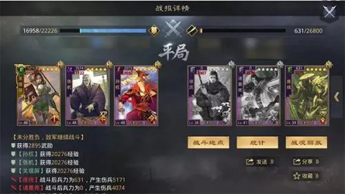 率土之滨爽玩版 率土之滨爽玩版