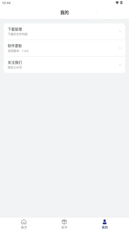 Ӳ��ָ��(��Դ����ƽ̨)v1.0.0 �ֻ����ͼ