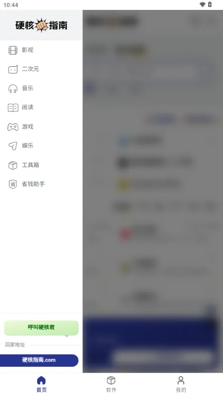 Ӳ��ָ��(��Դ����ƽ̨)v1.0.0 �ֻ����ͼ