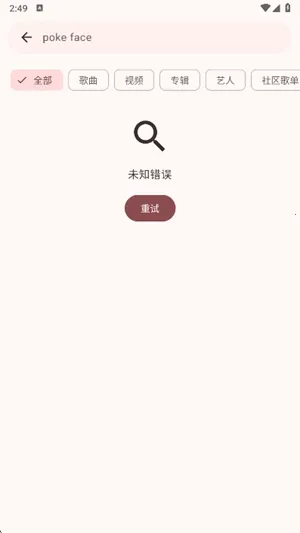 VIVI music(���ֲ�������)v5.0.3 ��Ѱ��ͼ