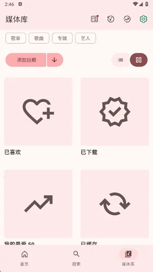 VIVI music(���ֲ�������)v5.0.3 ��Ѱ��ͼ