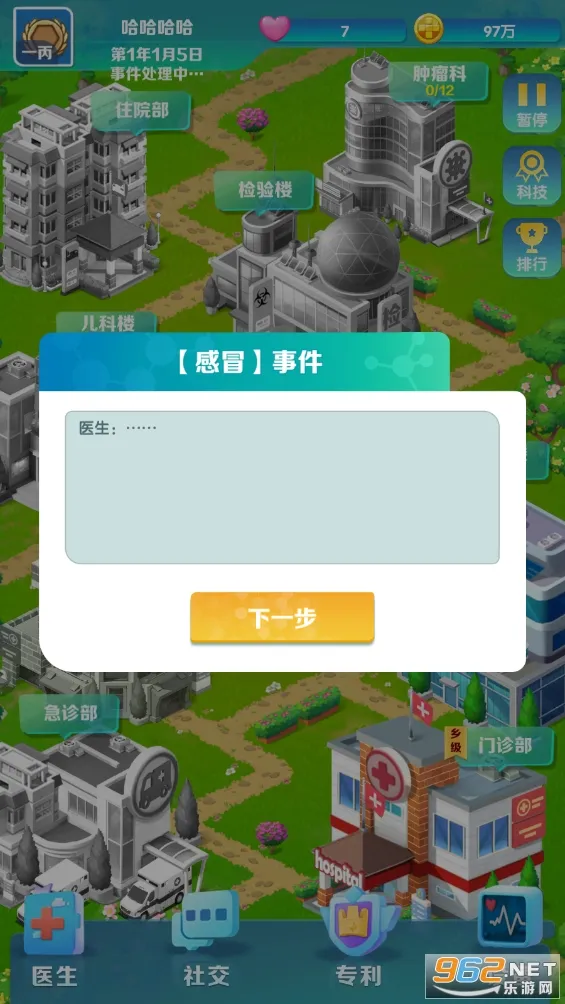 �賿�ĵ��ҽԺ��Ϸ�ƽ��v441 �ֻ����ͼ