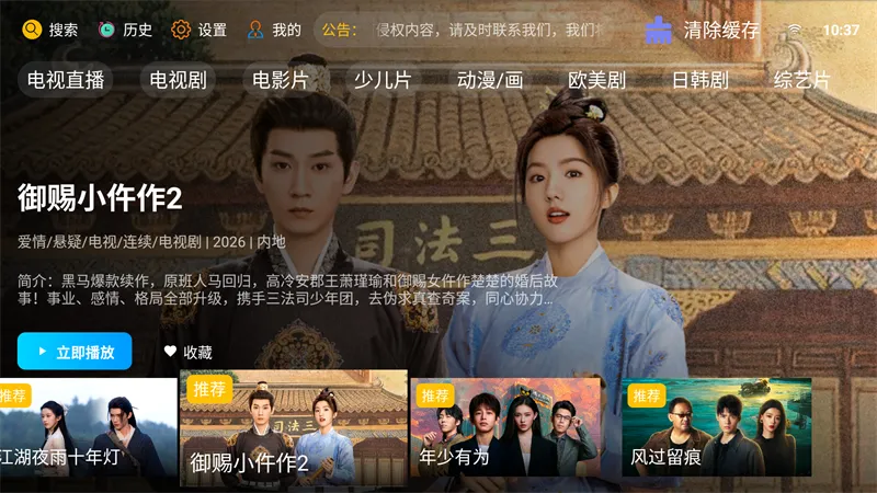 �·Ƿ�Ӱ��TV���Ӱ�2026�ٷ����°汾v10.1 ��Ѱ��ͼ