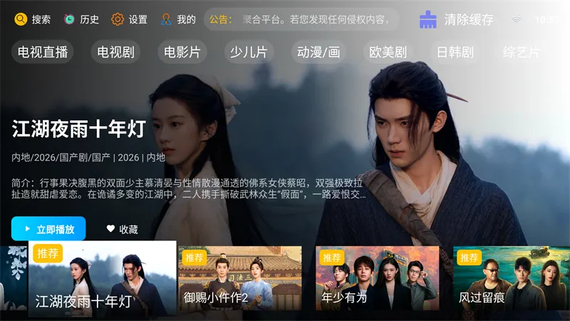 �·Ƿ�Ӱ��TV���Ӱ�2026�ٷ����°汾v10.1 ��Ѱ��ͼ