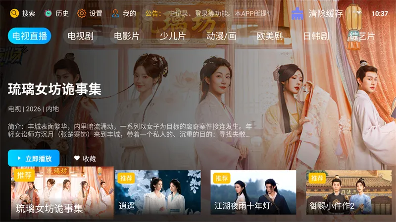 �·Ƿ�Ӱ��TV���Ӱ�2026�ٷ����°汾v10.1 ��Ѱ��ͼ