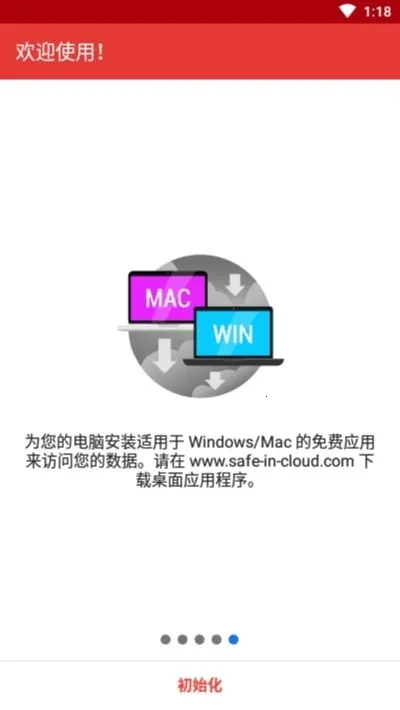 safeincloud 25.0.12v24.9.8 �ٷ������ͼ