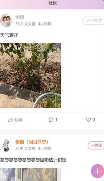 ����(��Ȥ�罻ƽ̨)v1.0.41 �ֻ����ͼ