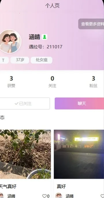 ����(��Ȥ�罻ƽ̨)v1.0.41 �ֻ����ͼ