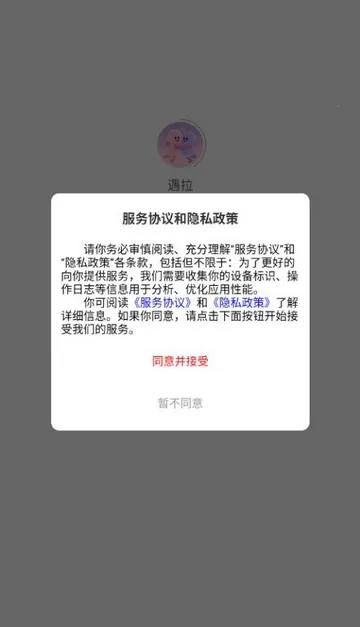 ����(��Ȥ�罻ƽ̨)v1.0.41 �ֻ����ͼ