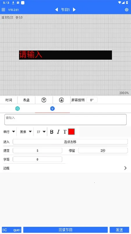 ledħ���ȶ���(LED��ʾ������)v10.2.95 ��Ѱ��ͼ