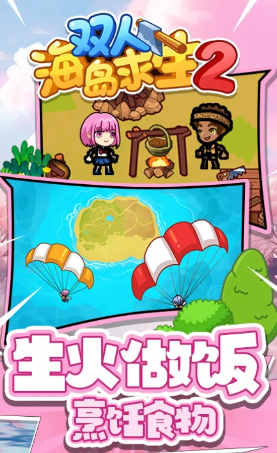 ˫�˺�������2���ز��õ�¼