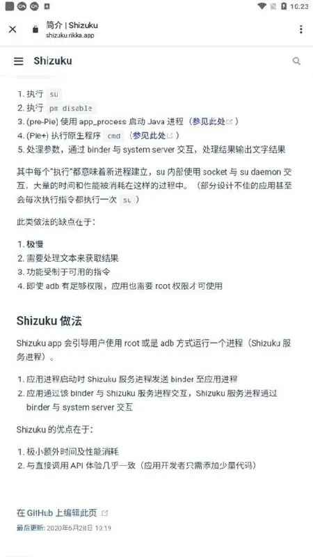 Shizuku�ȶ���(�ֻ�Ȩ�޹�������)v13.6.0.r1086.2650830c �ٷ������ͼ