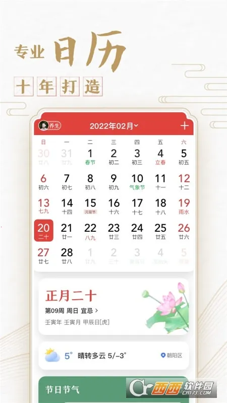 �л��������ϻ�����Ѱ�װv7.9.1 ��Ѱ��ͼ