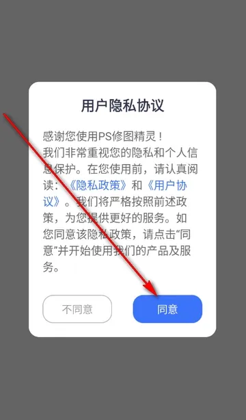 PS修图精灵(图片修图软件) PS修图精灵(图片修图软件)