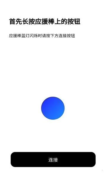 BILLKIN LIGHT STICK VER2(ӦԮ������ƽ̨)v2.2.5 ��׿���ͼ