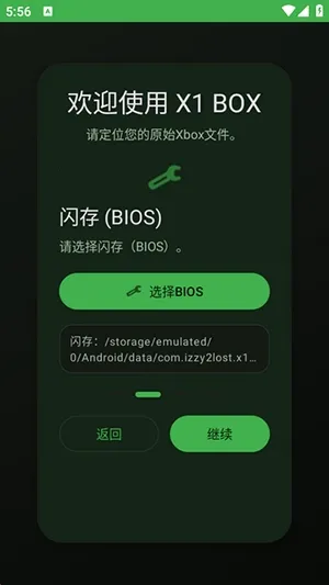 X1 BOXģ����2026�ٷ�����v1.0.7 �ٷ������ͼ