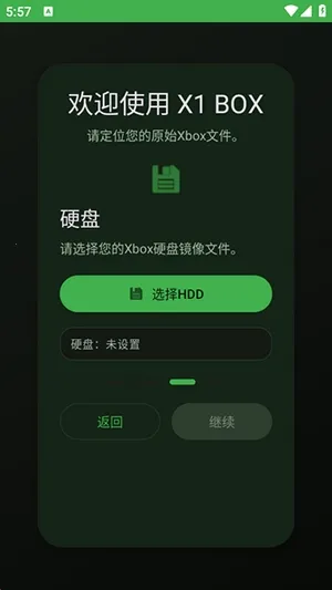 X1 BOXģ����2026�ٷ�����v1.0.7 �ٷ������ͼ