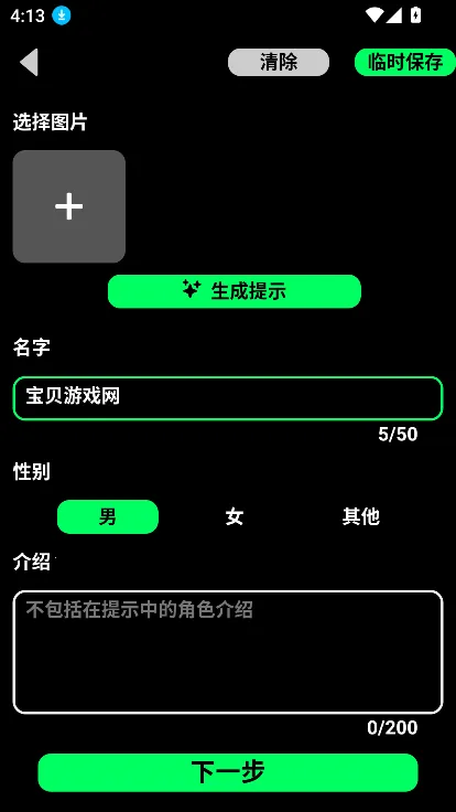 gooka�ƽ������v1.0.105 �ֻ����ͼ