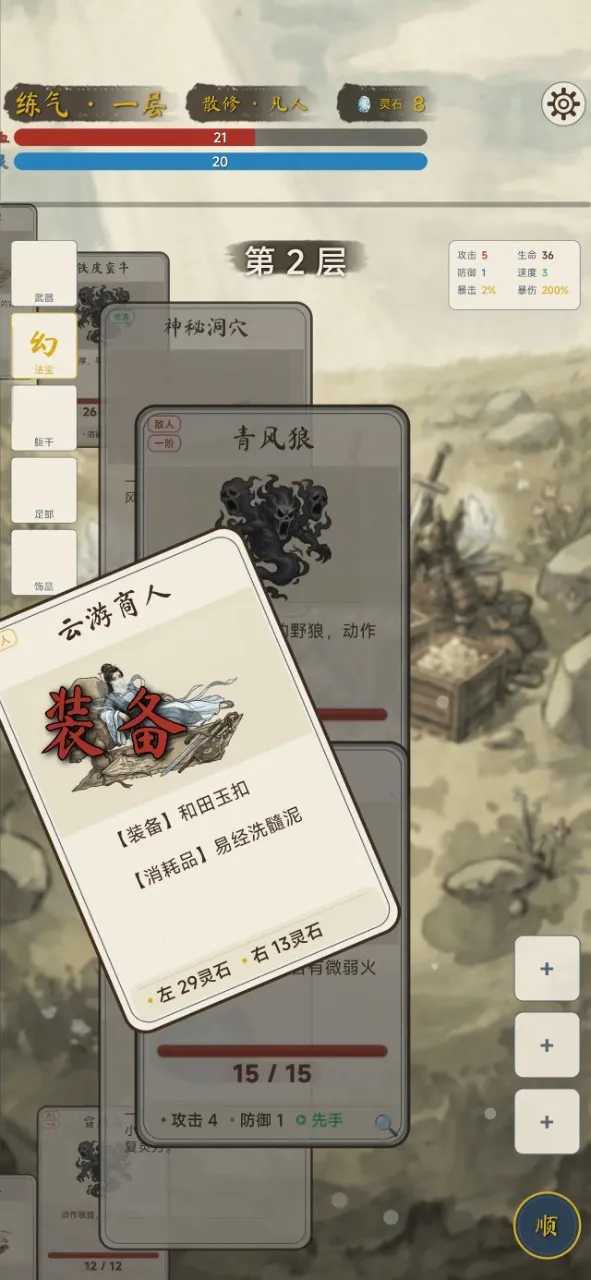 �������ɴ��ֻ���v2.1.0 ��׿���ͼ