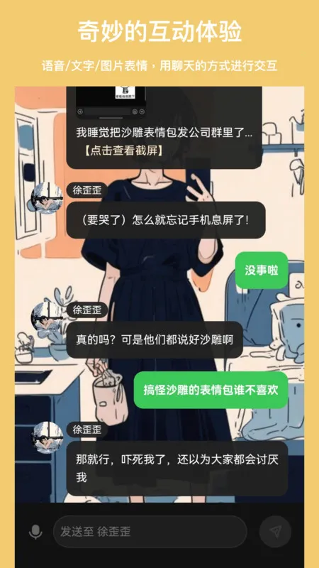 ���δ�Ԫ�ɰ�v1.1.910 ��׿���ͼ