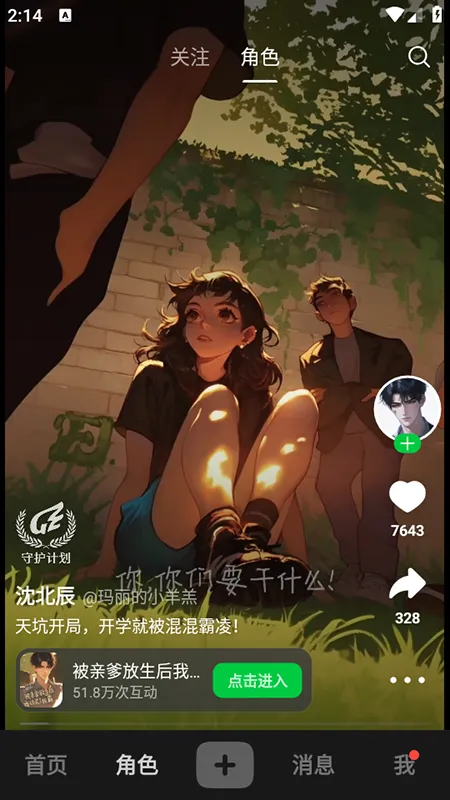 ���δ�Ԫ�ɰ�v1.1.910 ��׿���ͼ