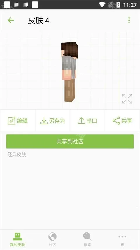 skinseed���ĺ�����