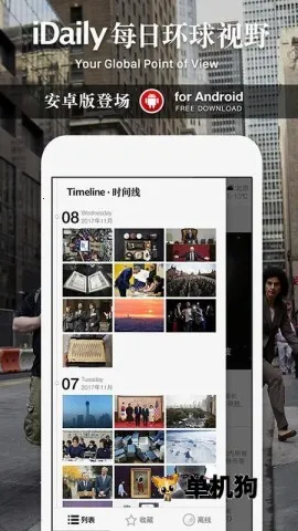 iDailyÿ�ջ�����Ұ(ȫ������Ӧ��)v0.3.5 �ٷ������ͼ