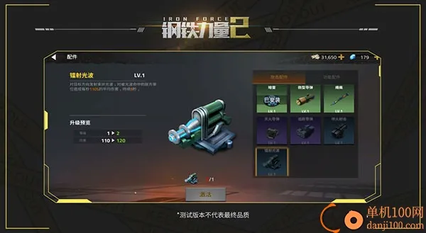 钢铁力量2国际服 钢铁力量2国际服