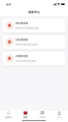 ������깤������(���칫����)v1.0.4 ��Ѱ��ͼ