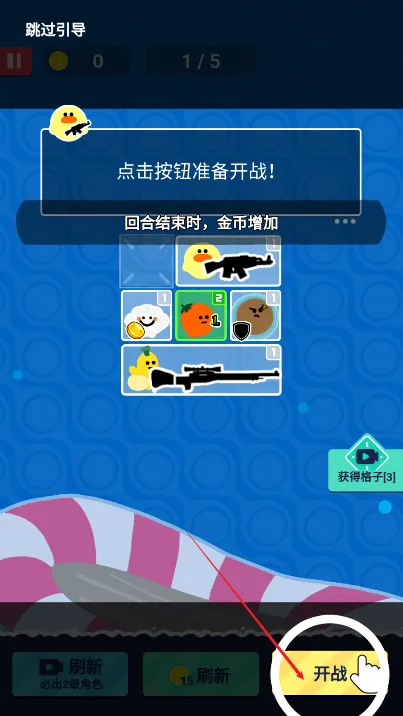 菜鸡闯江湖无限金币版最新版下载 菜鸡闯江湖无限金币版最新版下载