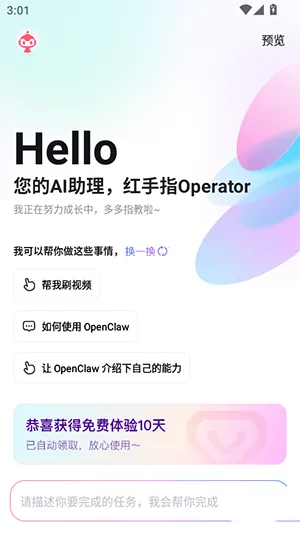 ����ָOperator(�����ֻ�����Ӧ��) 1.0.011v1.0.011 ��׿���ͼ